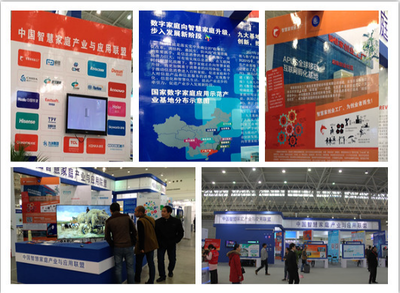 第三屆智慧城市暨智慧家庭展圓滿結束-IT168